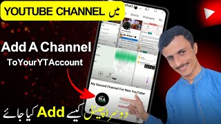 YouTube Channel Me Dusra Channel Add Kaise Kare 2024 | How To Add A Channel To Your YouTube Account