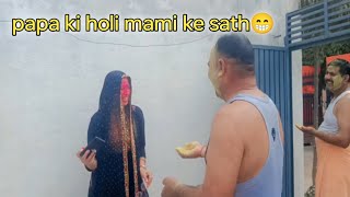 papa ne paheli bar kheli ashi holi  😊😊😊😊#holispecial #holivlog2024