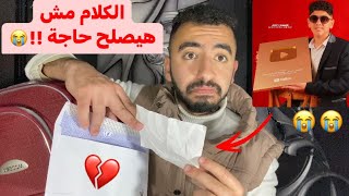 شوفتوا اخويا حاططلي ايه في الشنطة😨صدمة عمري !!💔( مؤثر !!😭 )