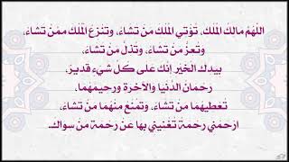 دعاء قضاء الدين- محمد راتب النابلسي