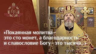 Архипастырское слово в день святой великомученицы Варвары