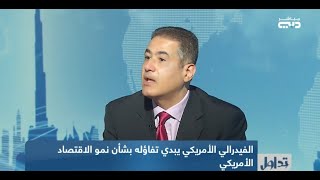 الفيدرالي يضغط على أسعار الأسهم والذهب والدولار هو الكاسب