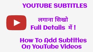 How to Add Subtitle In 5minutes in Your YouTube Video || how to add subtitles Free