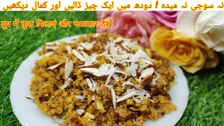 Andon ka Halwa banane ka asan tarika | अंडे का हलवा | Homemade Egg dessert | Variety Vision