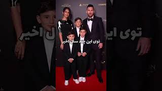 این ویدیو به رونالدو فنا پیشنهاد نمیشه #فوتبال #football #soccerplayer #messi