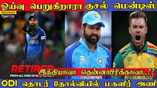 ஓய்வு பெறுகிறாரா குசல் மென்டிஸ் | Will India beat Southafrica | T20 Worldcup | Kusal Mendis