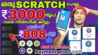 Best money earning app 2023| Super money earning app | Best money earning App Malayalam | #paytmcash