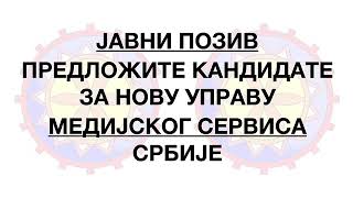 НАПИШИТЕ САМО ЈЕДНО ИМЕ И ПОСТАВИТЕ ЛАЈК.