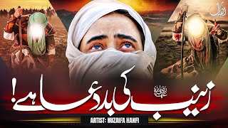 Muharram Motivational Nasheed: Feel the Inspiration | Zainab Ki Bad Dua by Huzaifa Hanfi | Al Faraan