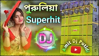 Hard Bass DJ Remix Song New || New Purulia dj Gaan 2024  🥰  Amit Dj Putidi