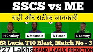 SSCS vs ME Dream11 Prediction|SSCS vs ME Dream11 Team|SSCS vs ME Dream11|SSCS vs ME T10 Match Today