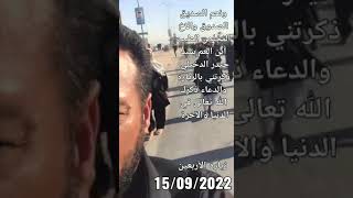 مشايه لزيارة الأربعين السبت 17/09/2022