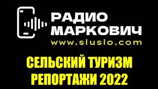 Фермеры, экскурсии, базы отдыха, рыбалка, сельский туризм Белгородской области. Старый Оскол 2022