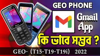 How to use gmail apps on kaios phone | KaiOs phone in Bangladesh | Kaios Tutorial