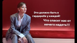 Это должно быть в гардеробе у каждой| Выставка VALENTINO| Одеваю мужской костюм