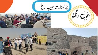 Cholistan Desert Jeep Rally| Qila Derawar| Dancing the Dhol Beat| Best Punjabi Bhangra| Rehman Molvi