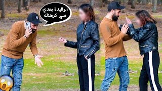 أهانة امي في الهاتف أمام البنات   مهما توقعت لن تصدق ردة فعل البنات