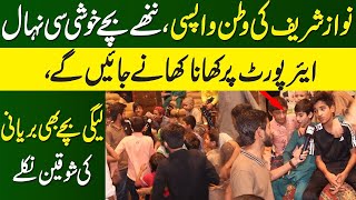 Nawaz Sharif Ke Watan Wapsi | Nanhy BAchy Khushi Sy Nahal | NPG Viral