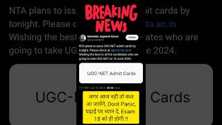 लो  आ गया Admit Card जारी होने का Time | UGC NET JRF 2024 | IFAS