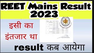 reet mains result 2023 | reet result news today | reet result 2023 | reet cutoff 2023