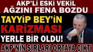 Tayyip Bey'in karizması yerle bir oldu.AKP'li Eski Vekil Partinin Tüm Sırlarını İfşa Etti#sondakika