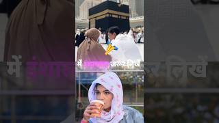 makka Madina status | Makkah madina #madina #shorts #short