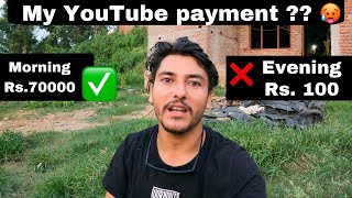 मेरी एक गलती की वजह से  | my YouTube monthly payment