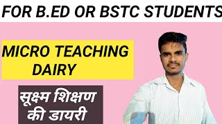 Micro Teaching Diary!! सूक्ष्म शिक्षण की डायरी!! Micro Teaching Dairy Sanskrit!!