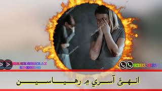 Sindhi sad status wafa man Kare man Kare ho