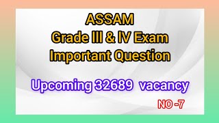 #assam 3rd grade 4th grade question answer#youtubetranding #2023