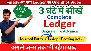 Ledger Full Course | Ledger Posting from Journal Entry | One Shot Ledger in Hindi | Account