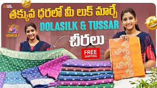 Dolasilk And Tussar Sarees | With Free Shipping | Usha Sri Collections | Saree | Sareecollection