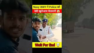 Navy जवान से Traffic Police को पंगा लेना पड़ा महंगा 😱🤯