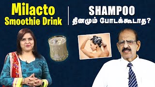 Milacto Smoothie Drink! Shampoo தினமும் போடக்கூடாத? | KrithikaRadhakrishnan | Coconut | DrVNagarajan