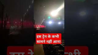 ट्रेन के सामने कभी नहीं आना चाहिए । train travel । Aaj Tak live news #train #shortfeed