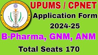 cpnet Application Form 2024-25। UPUMS Application Form 2024। CPNET entrance Exam 2024