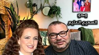 صور  نادرة على ملك المغرب محمد السادس والاميرة لالا سلمى 😍 ياربي يشافيه