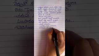 Samsaram oka chadarangam lyrics #samsaramokachadarangam #gummadi  #telugulyrics #shorts #trending