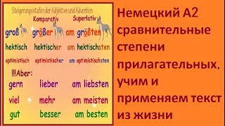 Немецкий А2 Урок2 сравнительные степени прилагательных, учим и применяем текст из жизни