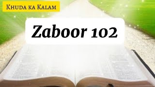 Zaboor 102 | Psalm 102 | Bible study urdu hindi | Urdu audio bible | Audio bible urdu  #masihistatus