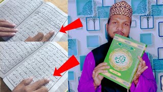 Quran Sharif Ke Bare Me Jankari //  Quran Padhne Me Bahut Sare Log Ue Galti Karte Hai //