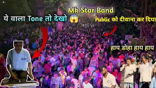 Mk Star Band l ये  वाले New Tone ने तो सबको दीवाना कर दिया l At-Vyara l 3/9/24 l @gamitsamir164