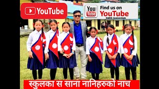 Nepal athens songs  रास्ट्रीय  गितमा आफ्नो प्रतिभा प्रदर्शन गर्दै माझकोट स्कुलका छात्राहरु