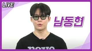 [라이브] - 가수 남동현