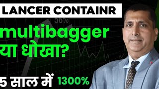 ₹33 का शेयर • Lancer Container Share Analysis in Detail || Lancer Container Share Latest News