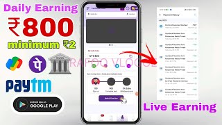 Gpay ലേക്ക് ദിവസവും 900 രൂപ| Super money earning app | Best money earning App Malayalam | #paytmcash