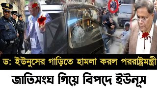 Ajker Bangla Khobor 24 Sep 2024 | Bangladesh Letest News | Somoy Sangbad News | Bangla News Today |