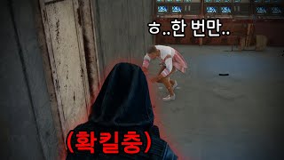 확킬충을 만났습니다...