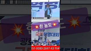 이제 다 처너야 할 때⚡️24.09.07 국민혁명대회 #대한민국엄마부대tv