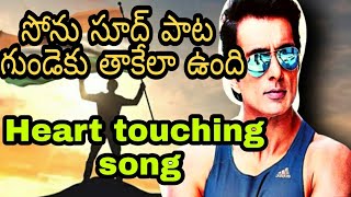 special top ten sonu sood song.అయన పాట వింటే ప్రతి ఒక్కరు లేచి గంతులు ఎస్తర్ అయనే సోను సూద్Sonu sood